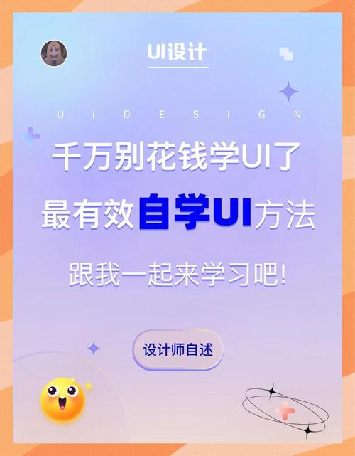 自学UI一般要多久能入门？-第1张图片-指南针培训网