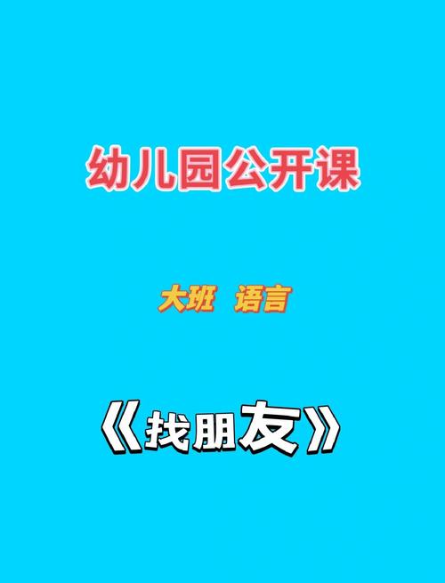 幼儿园学前班语言视频该怎么选?-第3张图片-指南针培训网 幼儿园学前班语言视频该怎么选?-第3张图片-指南针培训网