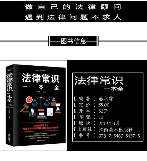 法律自学书籍选哪本更实用高效？-第2张图片-指南针培训网