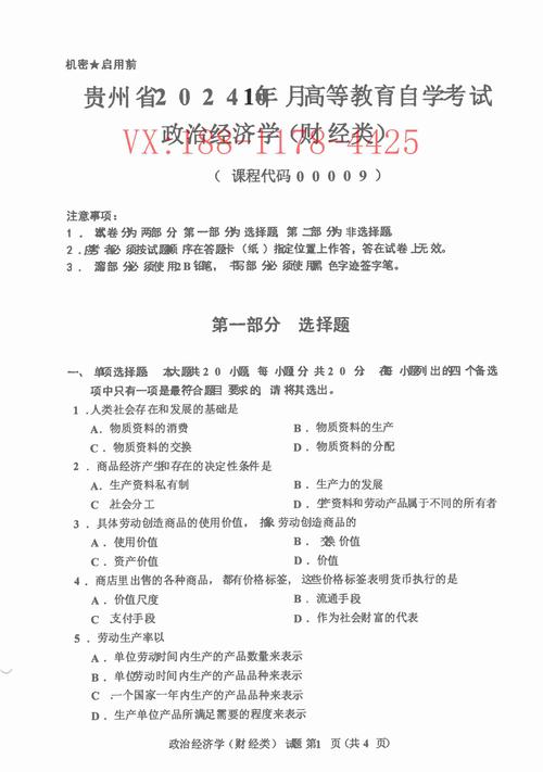 贵州自考财经本科怎么报名？-第1张图片-指南针培训网