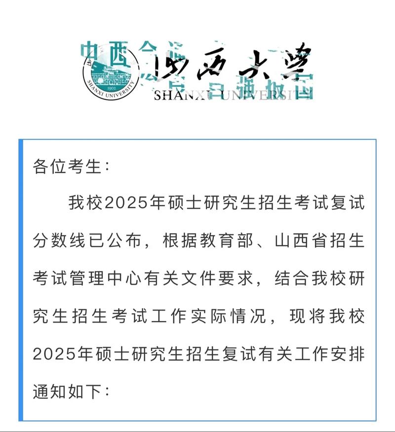 山西大学学前教育考研-第1张图片-指南针培训网