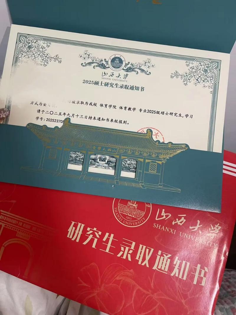 山西大学学前教育考研-第3张图片-指南针培训网