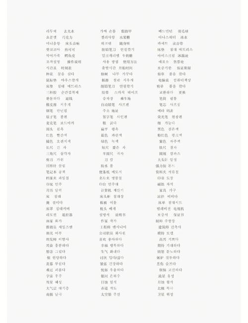 标准韩国语自学可行吗？-第1张图片-指南针培训网