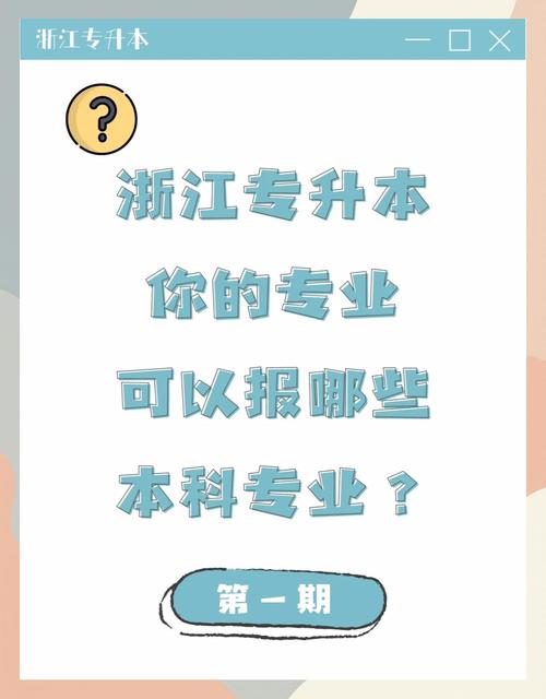 金华市自学考试专升本-第3张图片-指南针培训网