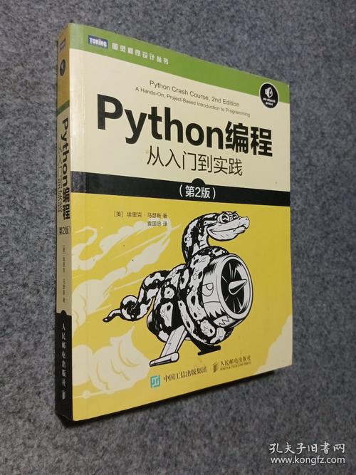 python入门课程-第3张图片-指南针培训网 python入门课程-第3张图片-指南针培训网