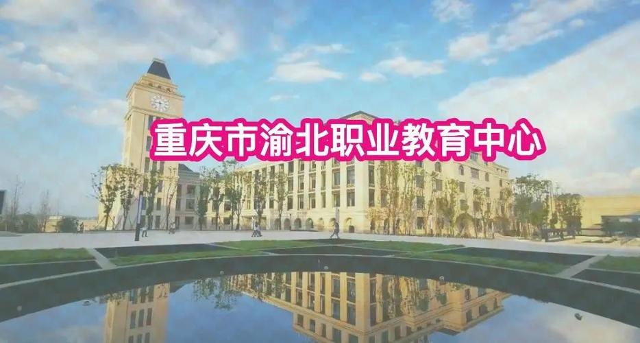 重庆大力发展职业教育，如何破解人才供需难题？-第2张图片-指南针培训网