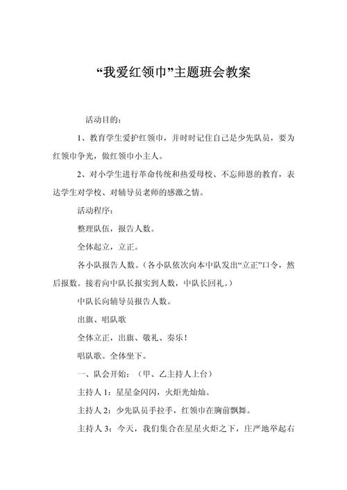 红领巾教育学前班怎么样?-第2张图片-指南针培训网 红领巾教育学前班怎么样?-第2张图片-指南针培训网