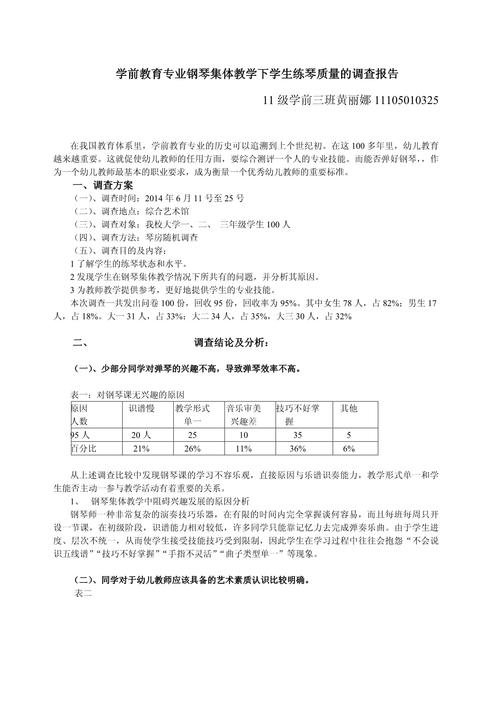 幼儿学前教育现状如何？存在哪些问题？-第2张图片-指南针培训网