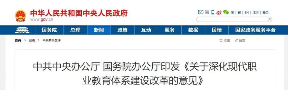 如何加快职业教育发展？-第2张图片-指南针培训网