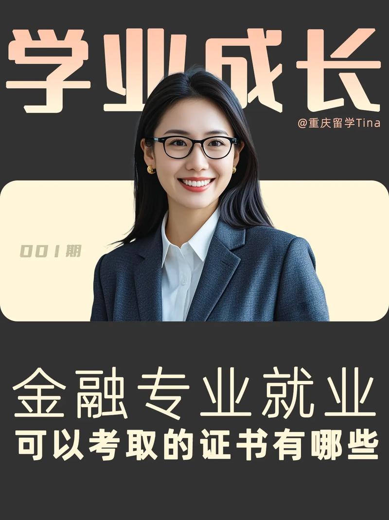 金融分析师自学可行吗？-第2张图片-指南针培训网