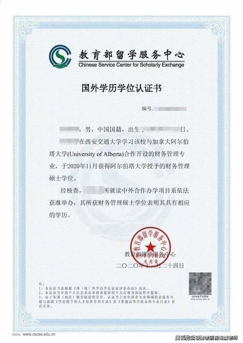 自学考试学历认证报告怎么办理？-第1张图片-指南针培训网