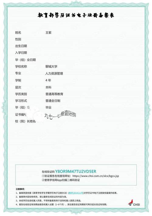 自学考试学历认证报告怎么办理？-第2张图片-指南针培训网