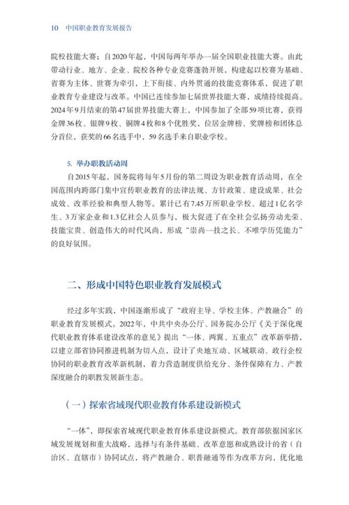 中央发展职业教育，释放哪些关键信号？-第1张图片-指南针培训网