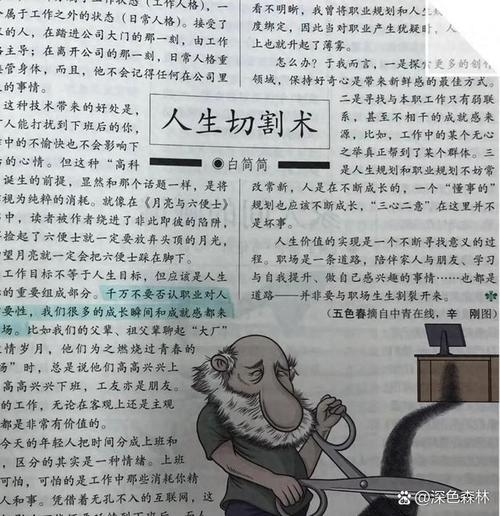 职业发展为何总让人感到困扰？-第3张图片-指南针培训网