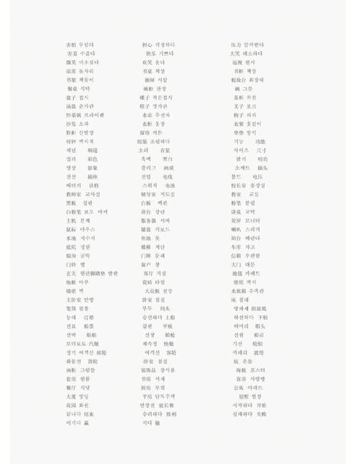 自学韩国语选什么教材好？-第2张图片-指南针培训网