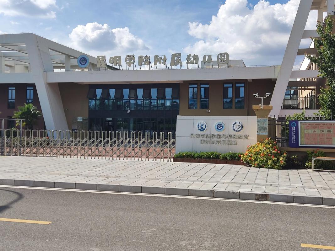 昆明滇池学前教育学校有何特色？-第1张图片-指南针培训网