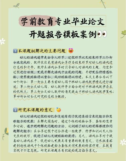 发展学前教育若干意见有何核心举措？-第2张图片-指南针培训网