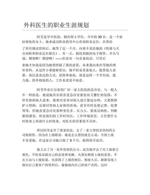 医生入职后，职业发展路径如何规划？-第1张图片-指南针培训网