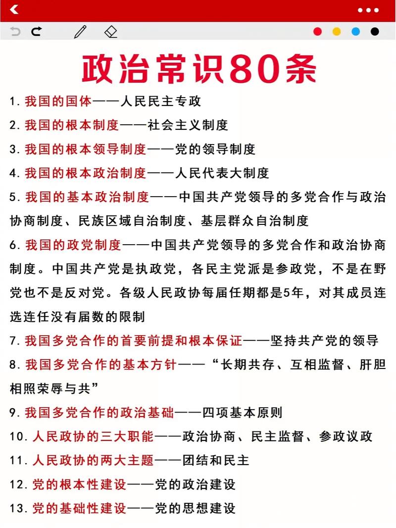 公共基础知识如何高效自学？-第2张图片-指南针培训网
