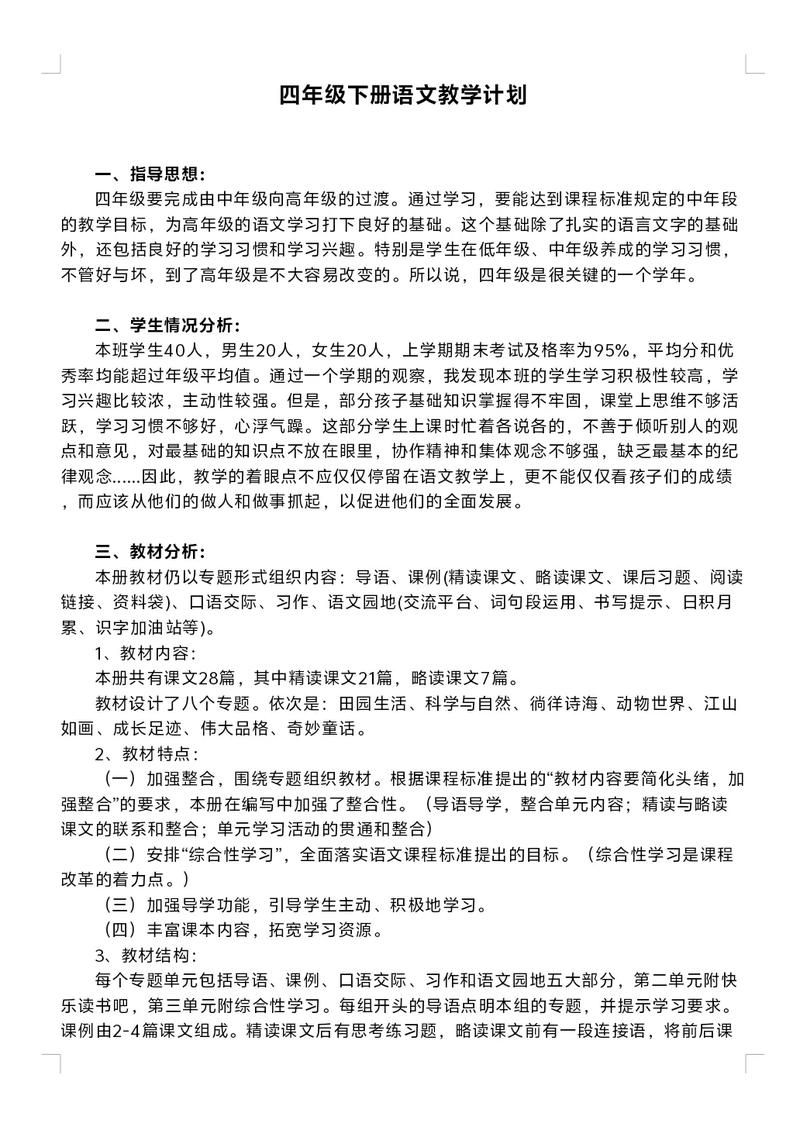 四年级语文辅导班课程如何选？-第3张图片-指南针培训网