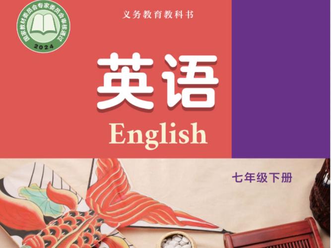 初一下册英语视频哪里找？-第1张图片-指南针培训网