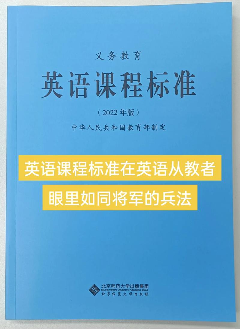 义教高中英语课标的核心内容是什么？-第2张图片-指南针培训网