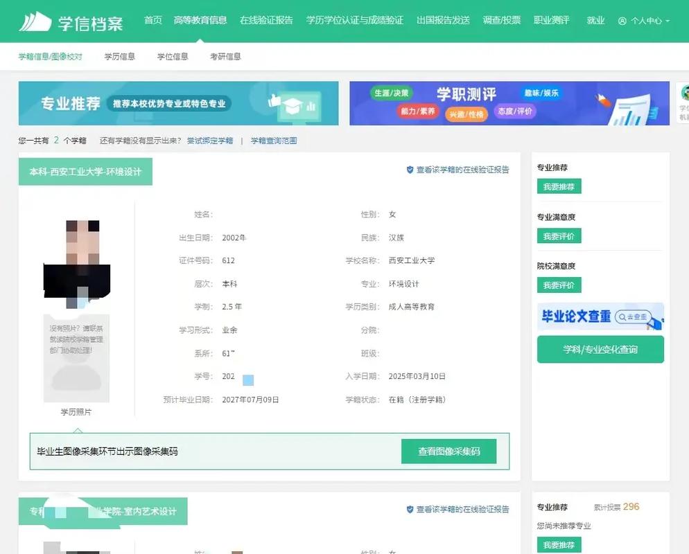 自学考试信息怎么查？系统入口在哪？-第2张图片-指南针培训网