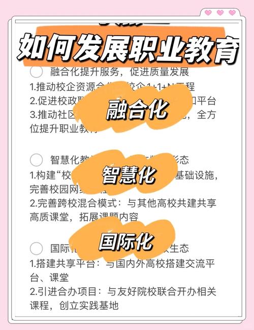 我国职业发展战略为何调整？-第3张图片-指南针培训网
