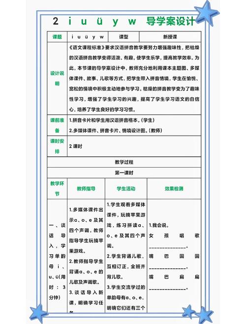 如何设计有效的学前教育教学方案？-第2张图片-指南针培训网