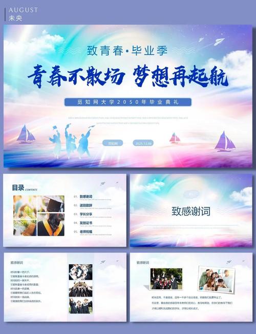 学前班毕业典礼PPT怎么做？-第2张图片-指南针培训网