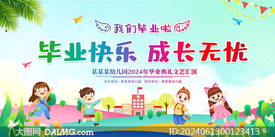 学前班毕业典礼PPT怎么做？-第3张图片-指南针培训网