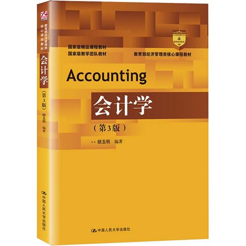 会计学课程第三版实验有何更新？-第2张图片-指南针培训网