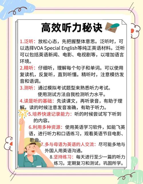 自学英语口语听力，如何有效突破？-第2张图片-指南针培训网