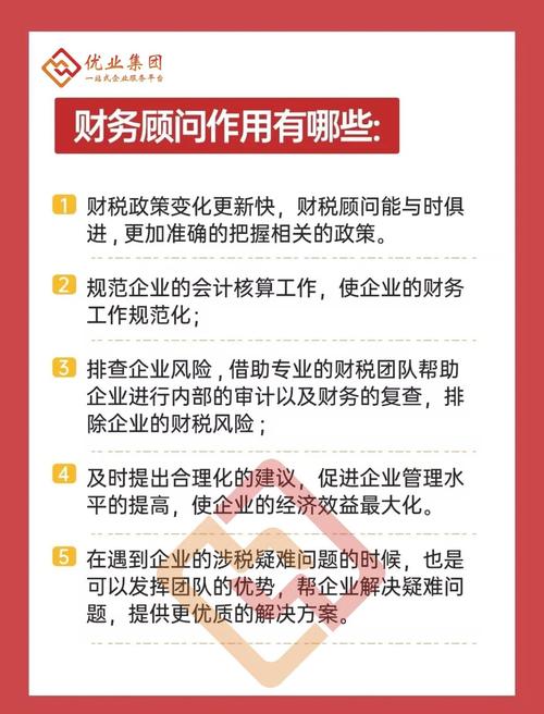 财务顾问职业发展现状如何？-第2张图片-指南针培训网