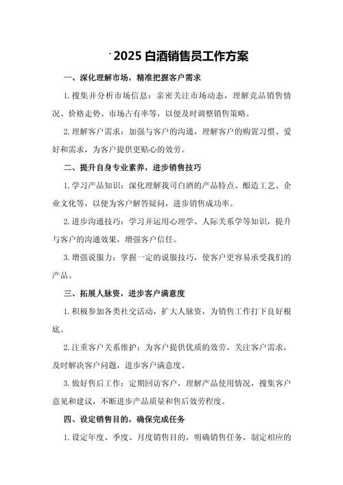 门销售如何规划个人职业发展路径？-第2张图片-指南针培训网