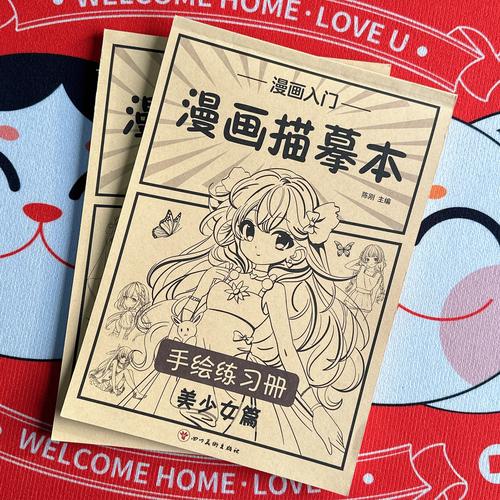 自学漫画教材怎么选？-第1张图片-指南针培训网