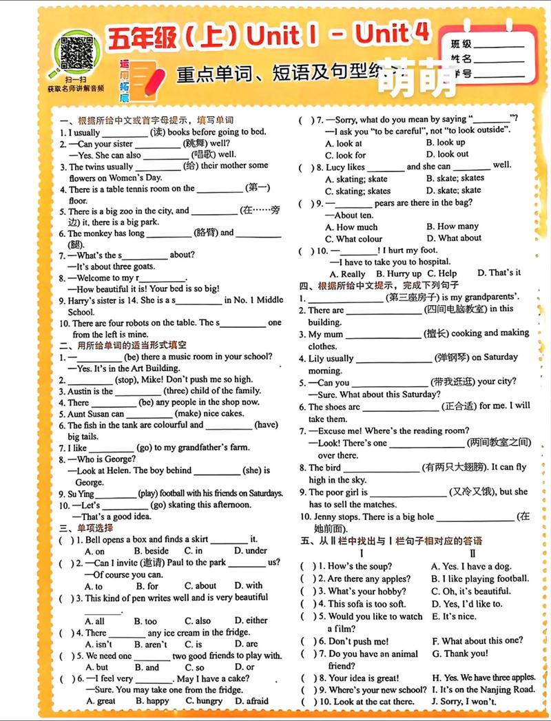 时代新课程五年级英语怎么学？-第1张图片-指南针培训网
