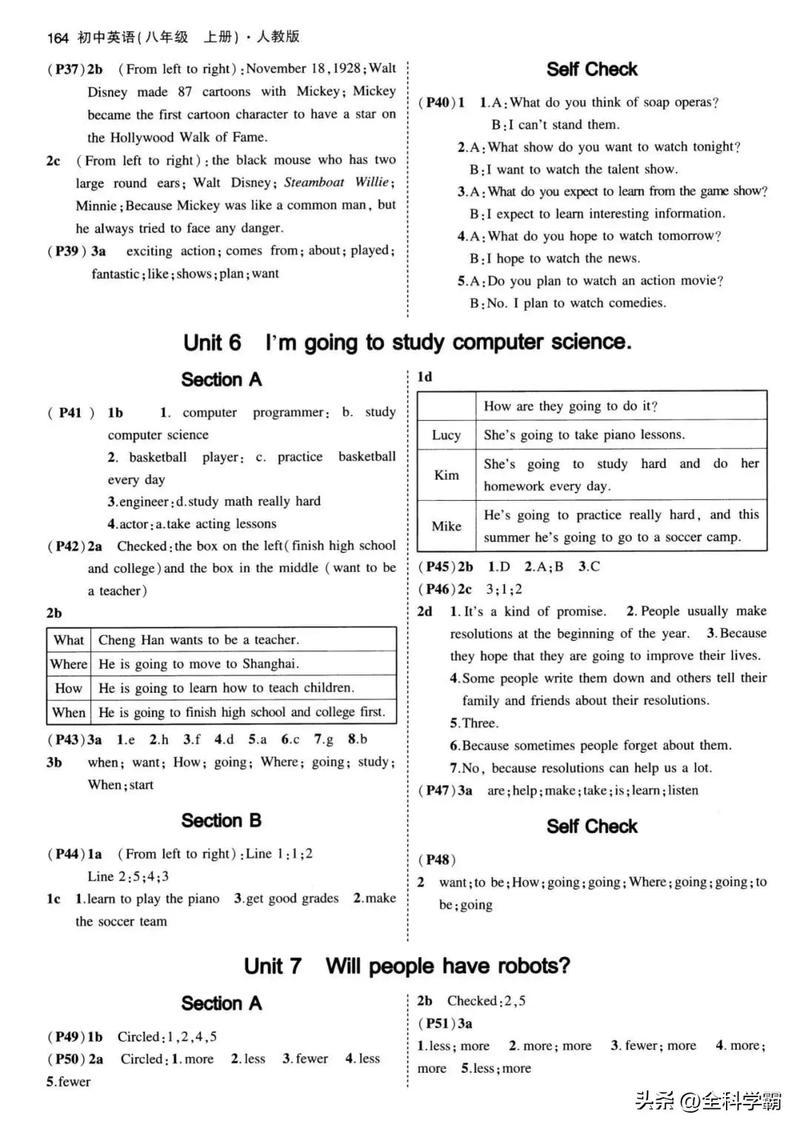时代新课程五年级英语怎么学？-第2张图片-指南针培训网