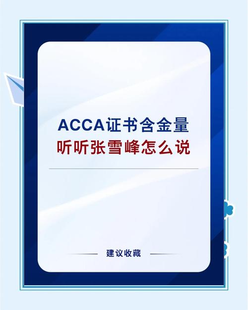 ACCA自学费用大概多少？-第3张图片-指南针培训网