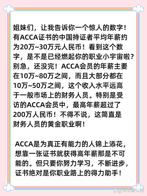 ACCA自学费用大概多少？-第2张图片-指南针培训网