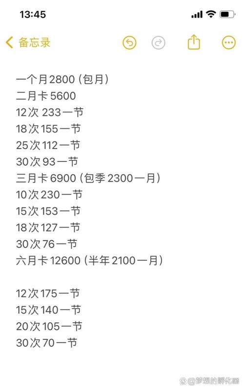 私教课一般买多少节合适？-第1张图片-指南针培训网