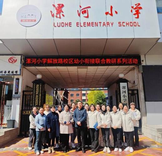 漯河哪些小学开设学前班？-第2张图片-指南针培训网