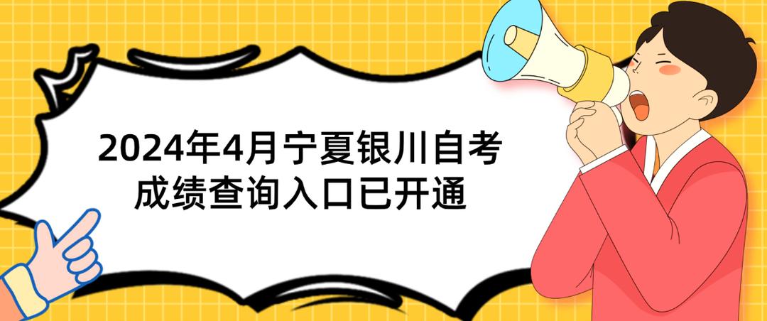 宁夏自学考试登录系统入口怎么找？-第3张图片-指南针培训网