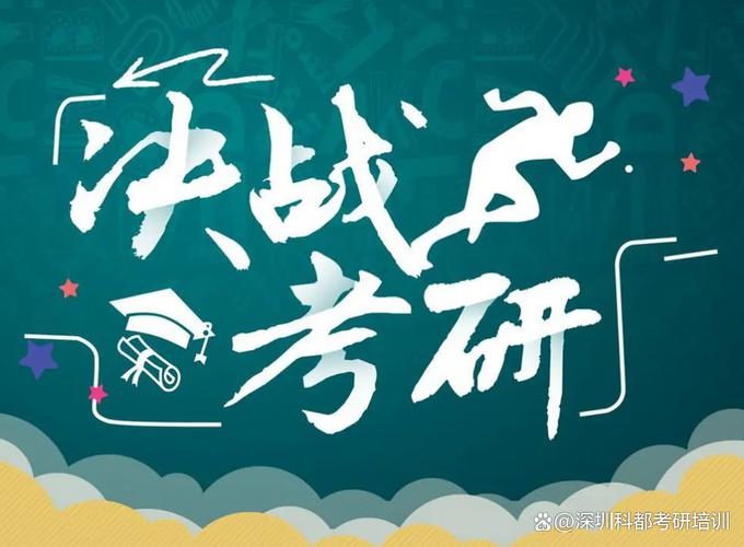 东莞自考本科培训怎么选？-第2张图片-指南针培训网