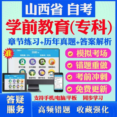 自考学前教育语言视频怎么选？-第1张图片-指南针培训网