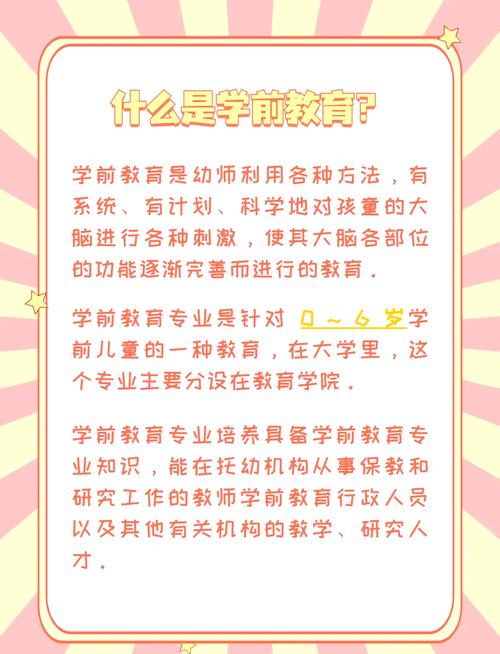 自考学前教育专科就业-第1张图片-指南针培训网