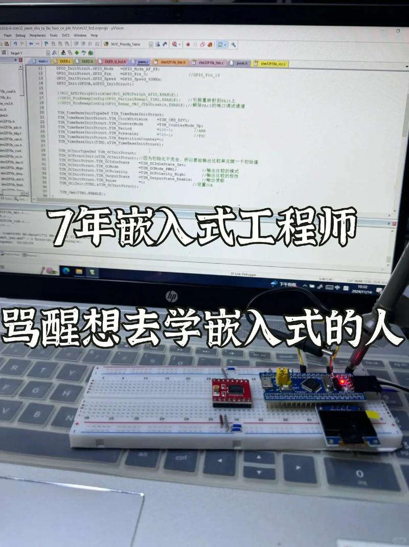 嵌入式软件工程师课程学什么？-第1张图片-指南针培训网