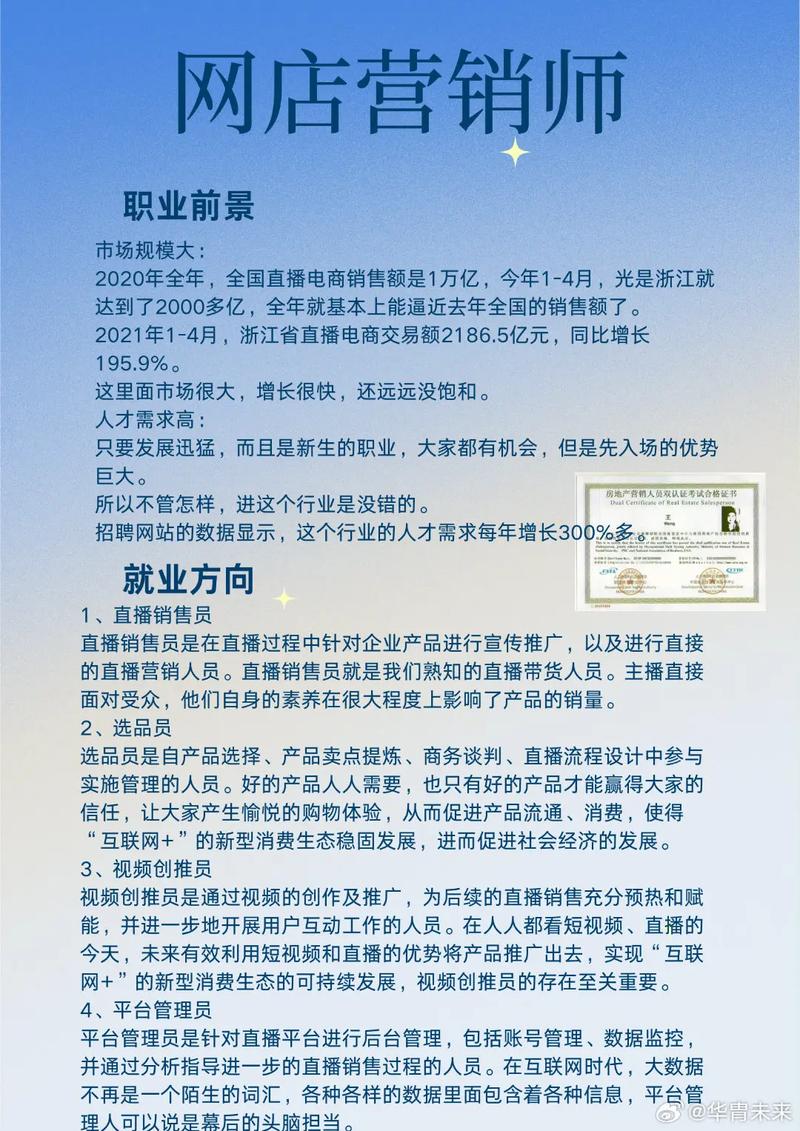 中国互联网营销职业发展前景如何？-第1张图片-指南针培训网