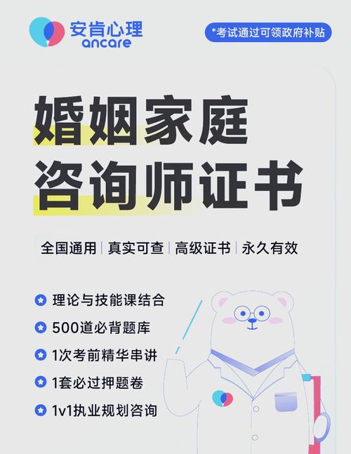 婚姻家庭咨询师课程学什么？-第1张图片-指南针培训网
