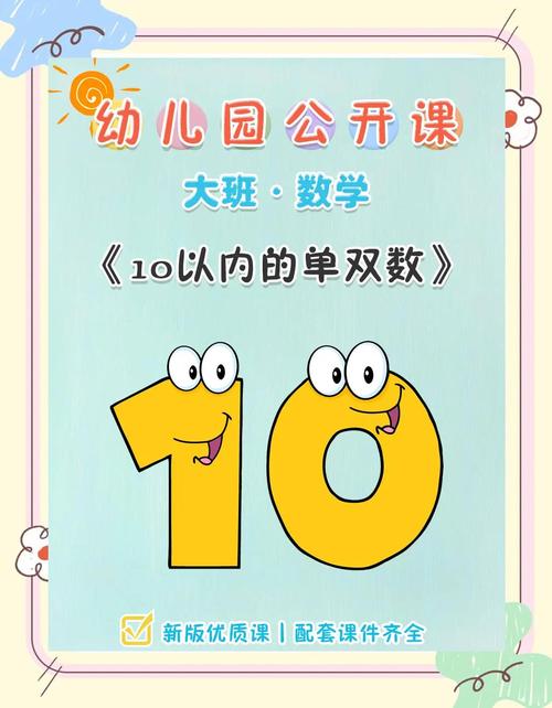 学前教育专业为何要学数学？-第1张图片-指南针培训网